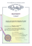 Аппаратно-программный комплекс «ROFES E01C» (Рофэс) в Куровском купить Медицинская техника - denasosteo.ru 