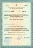 Аппараты Скэнар в Куровском купить Медицинская техника - denasosteo.ru