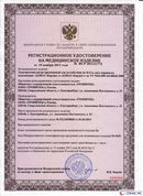 ДЭНАС-Кардио 2 программы в Куровском купить Медицинская техника - denasosteo.ru 