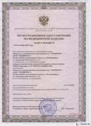 Медицинская техника - denasosteo.ru Дэнас Вертебра 5 программ в Куровском купить