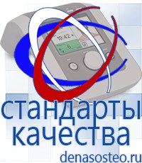 Медицинская техника - denasosteo.ru Электроды для аппаратов Скэнар в Куровском