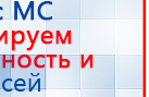 Электрод Скэнар - зонный универсальный ЭПУ-1-1(С) купить в Куровском, Электроды Скэнар купить в Куровском, Медицинская техника - denasosteo.ru