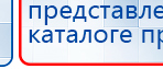 СКЭНАР-1-НТ (исполнение 01)  купить в Куровском, Аппараты Скэнар купить в Куровском, Медицинская техника - denasosteo.ru