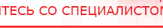 купить Электрод двойной офтальмологический Скэнар - Очки - Электроды Скэнар Медицинская техника - denasosteo.ru в Куровском
